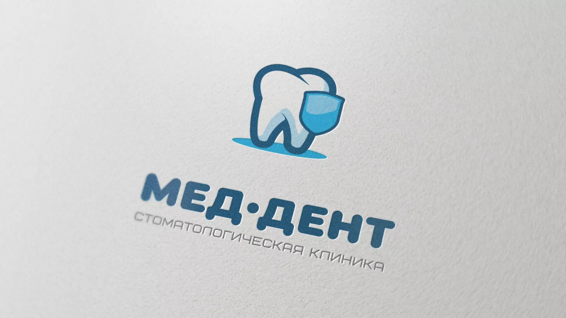 Разработка логотипа стоматологической клиники «МЕД-ДЕНТ» в Талдоме